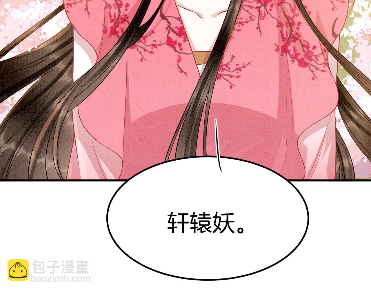 番外5 你亲我一口(1/3)-第77话