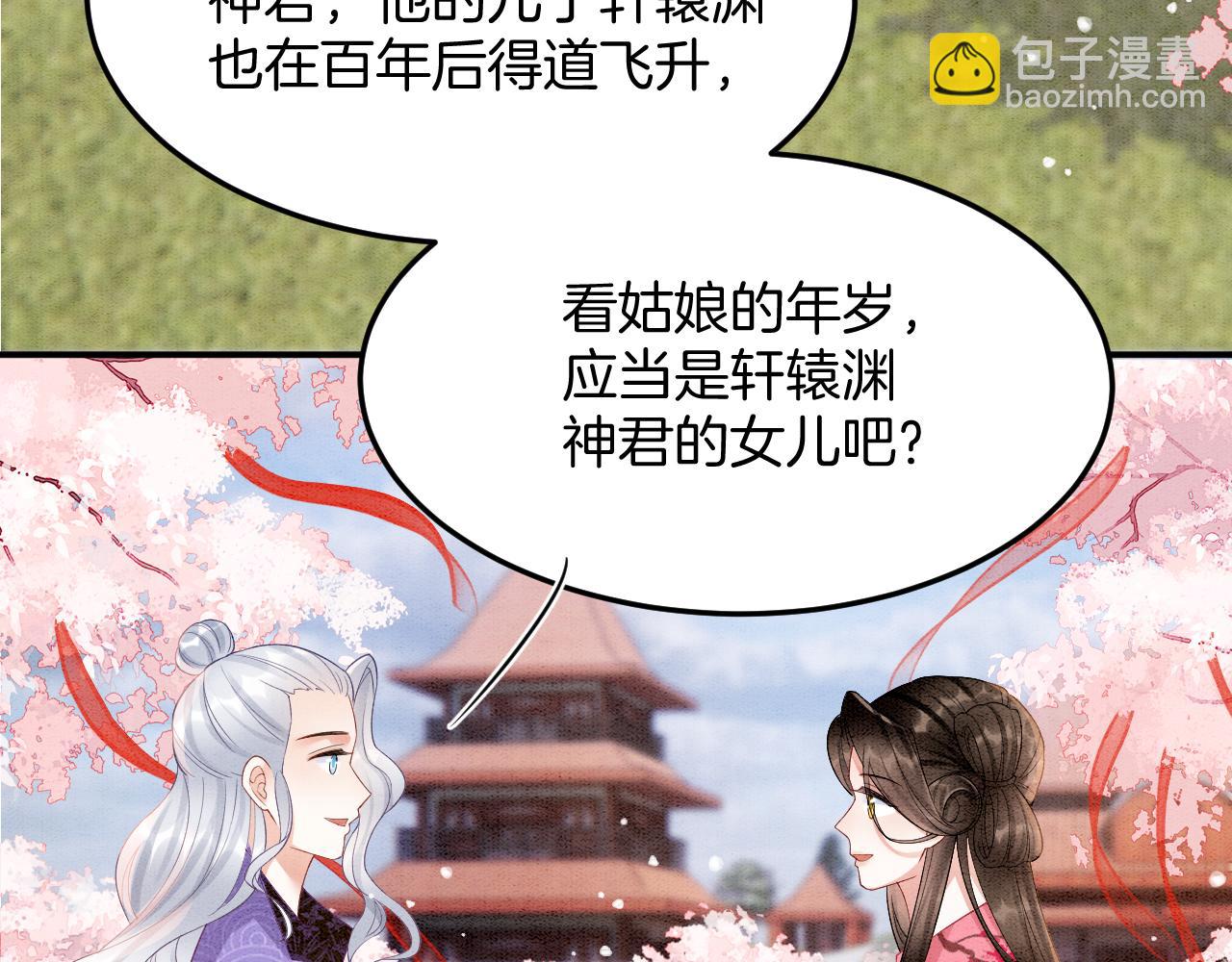 番外5 你亲我一口(1/3)-第77话