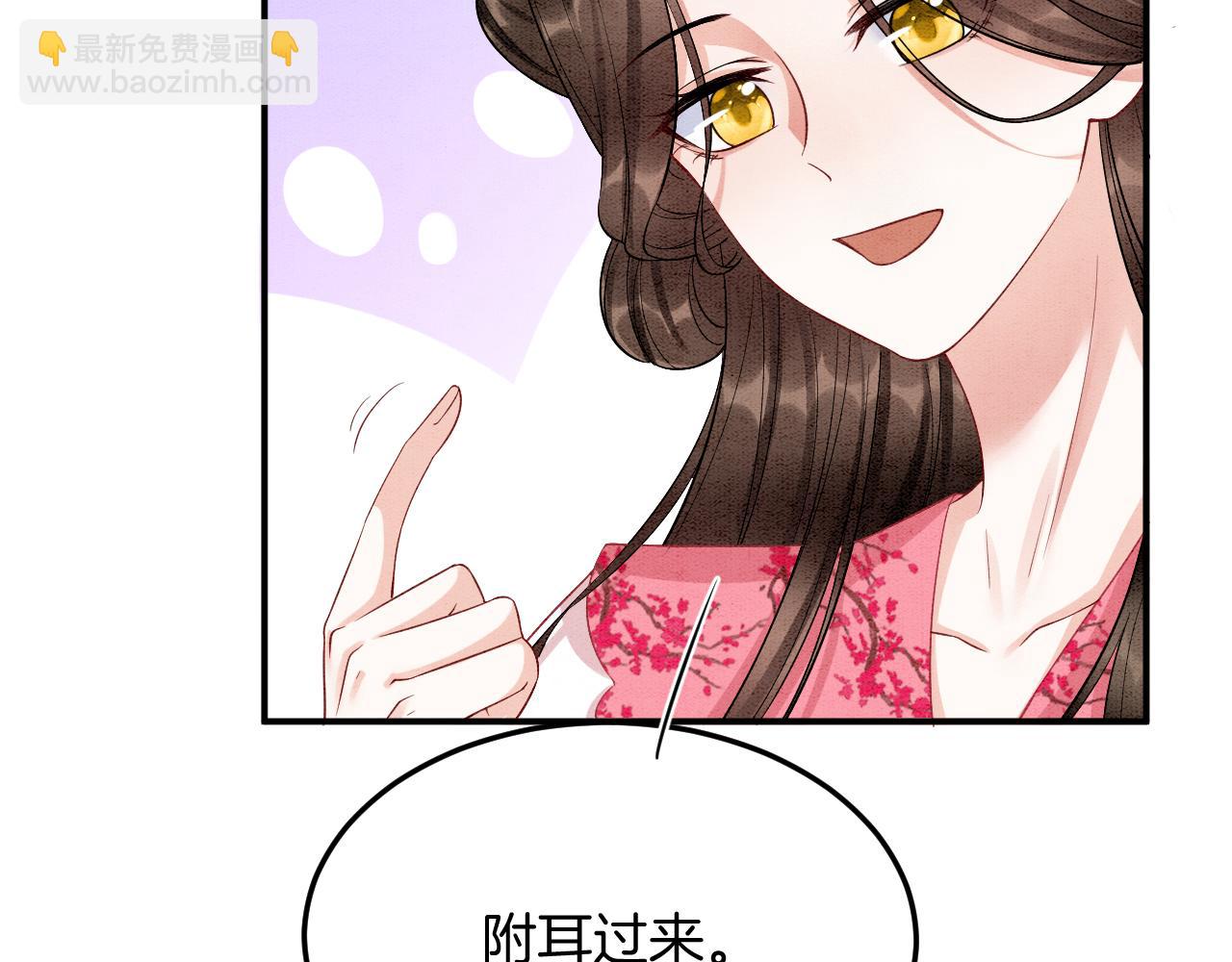 番外5 你亲我一口(1/3)-第77话