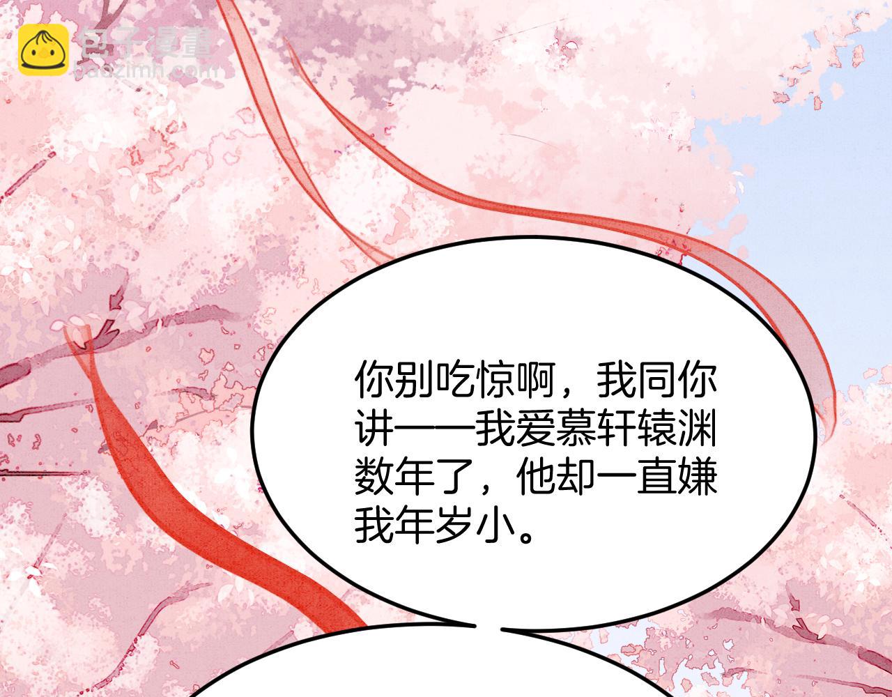 番外5 你亲我一口(1/3)-第77话