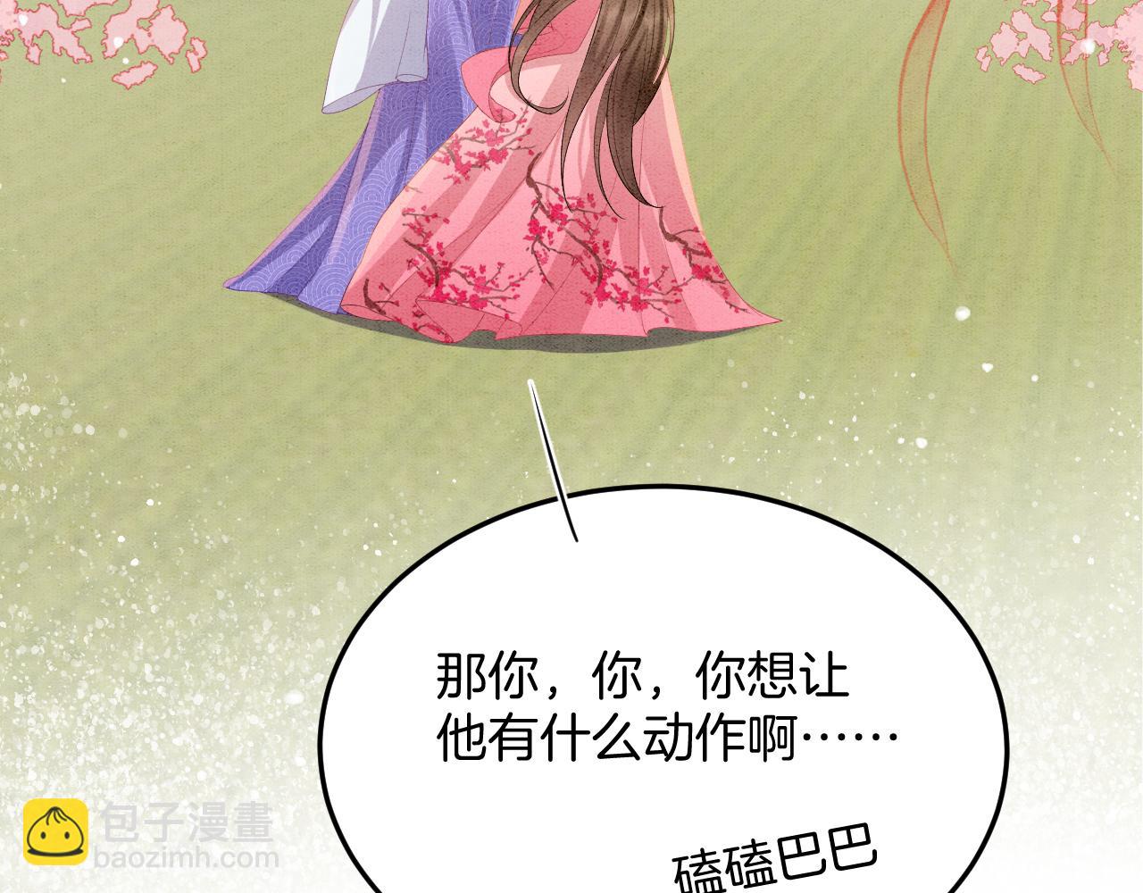 番外5 你亲我一口(1/3)-第77话