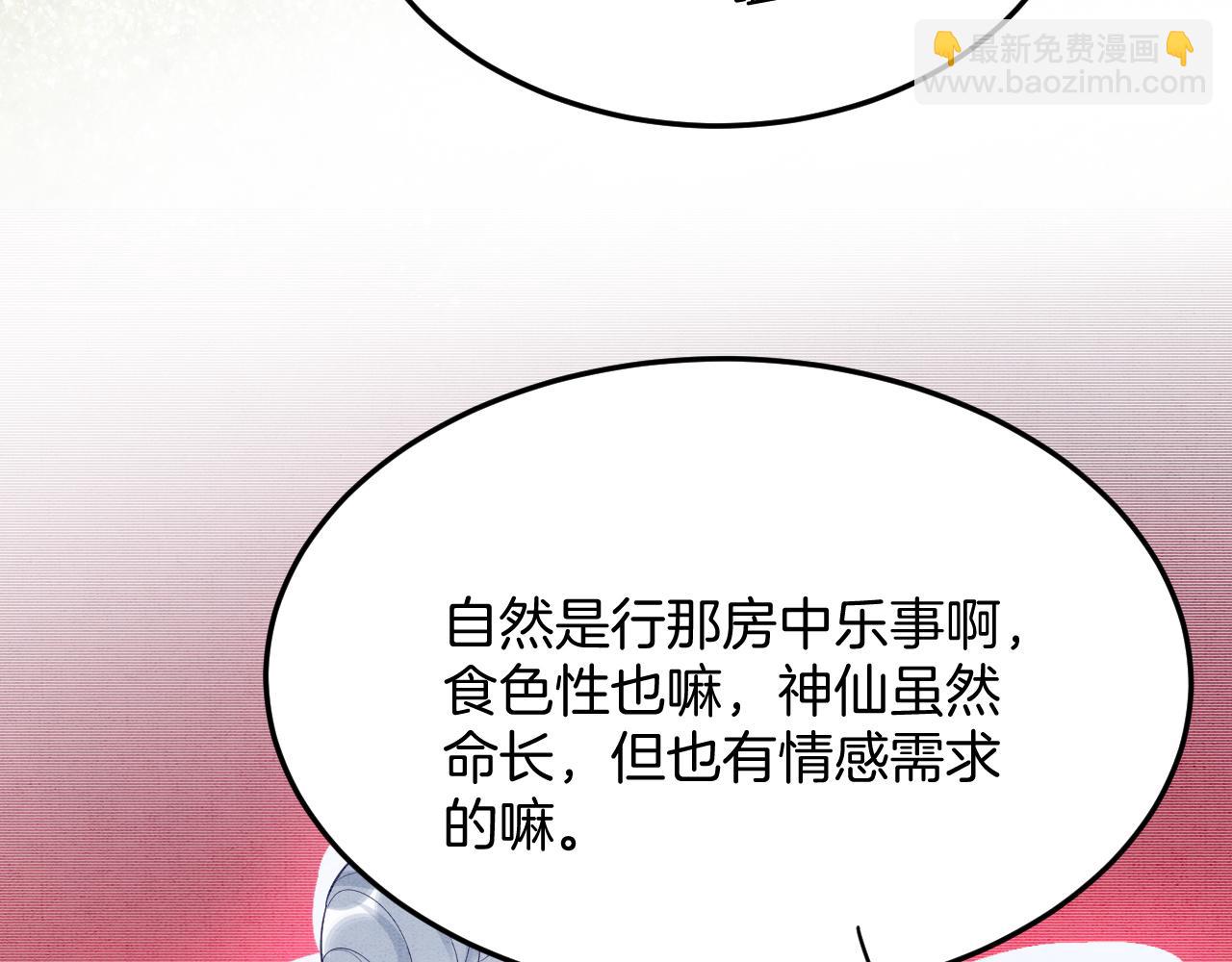 番外5 你亲我一口(1/3)-第77话