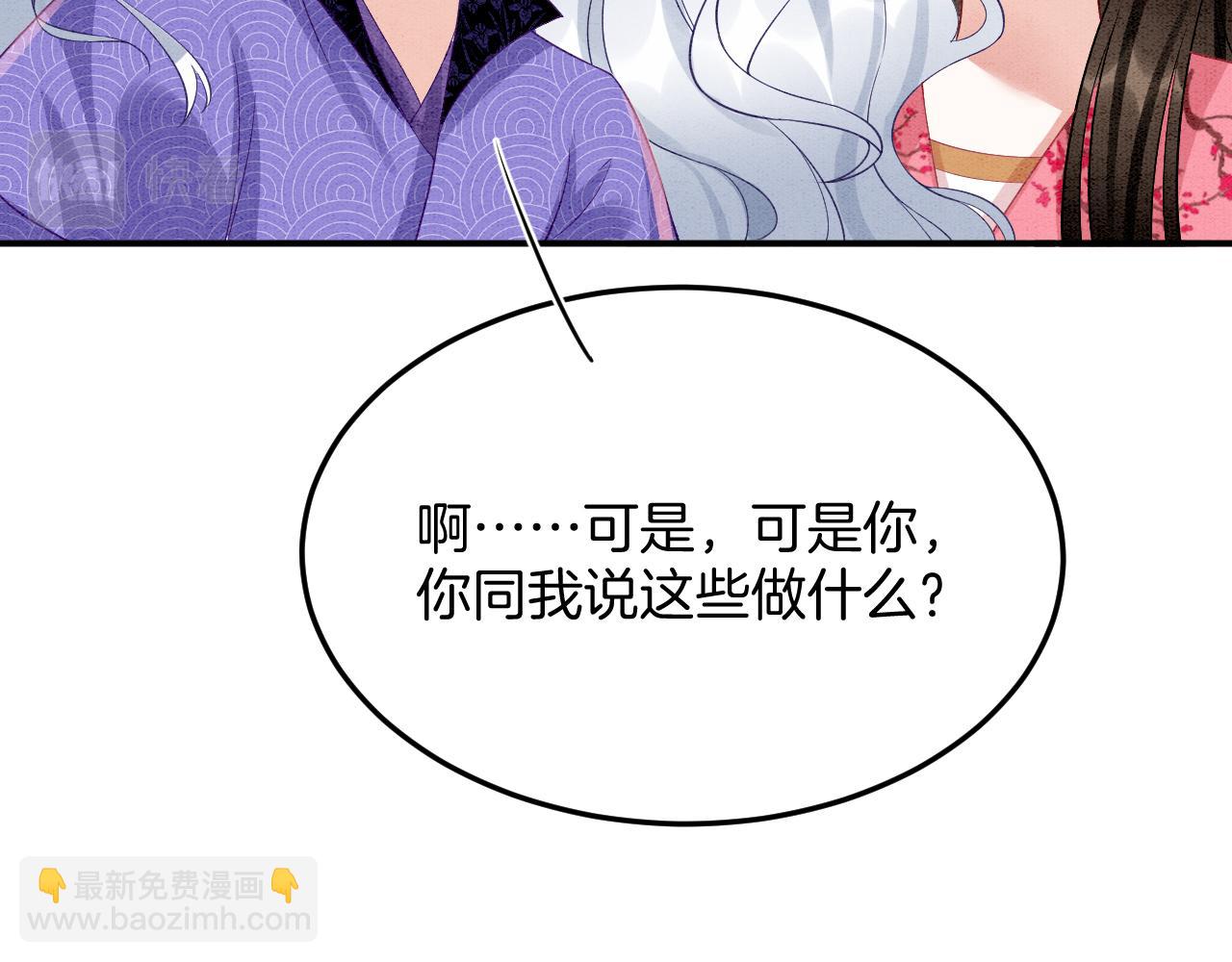 番外5 你亲我一口(1/3)-第77话