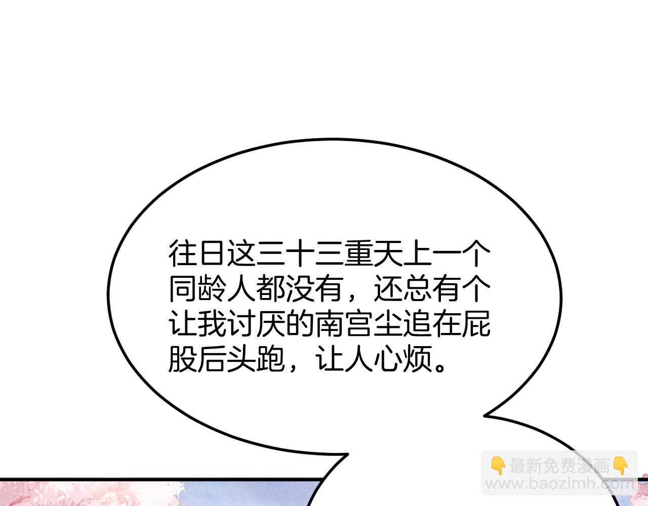 番外5 你亲我一口(1/3)-第77话