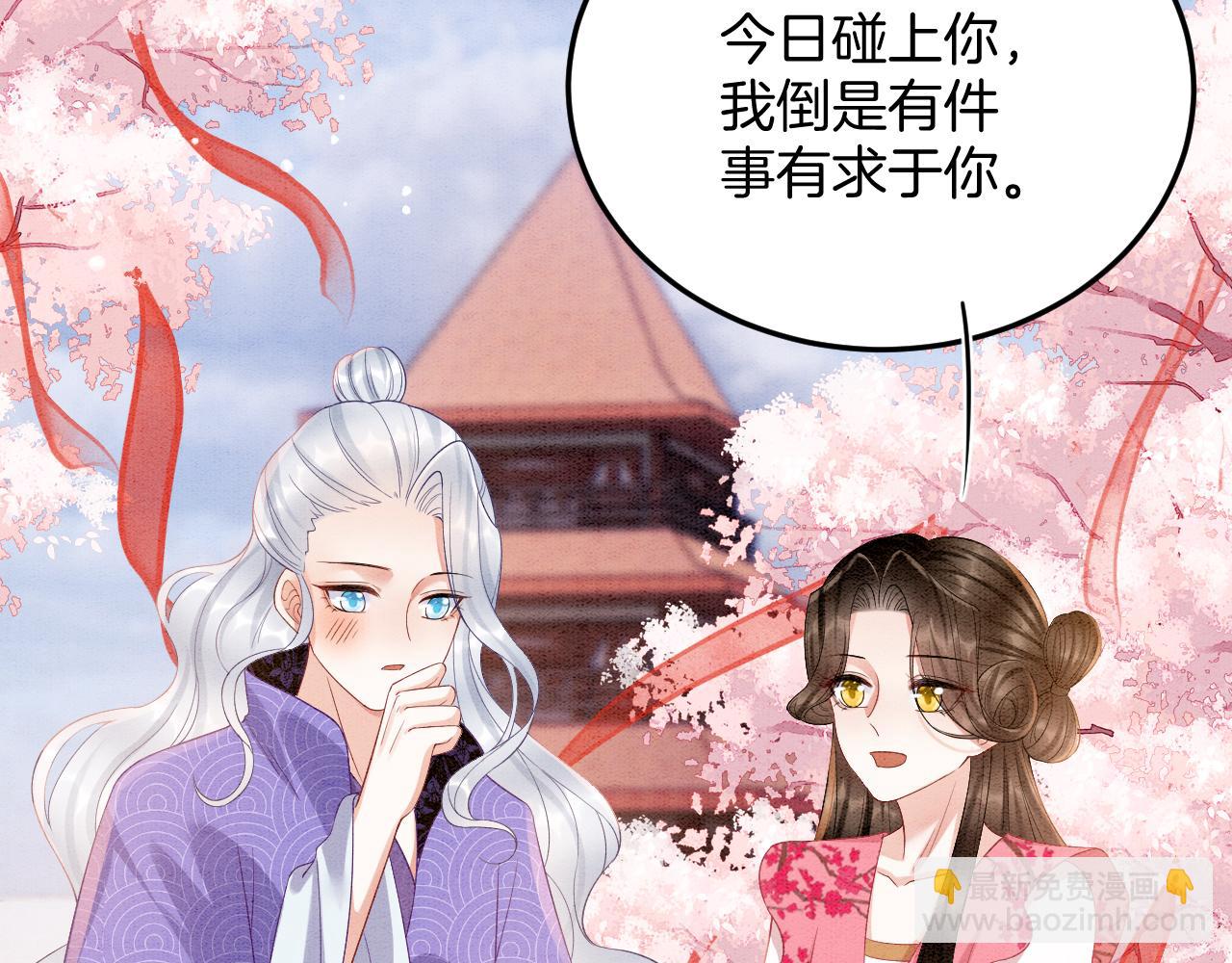 番外5 你亲我一口(1/3)-第77话