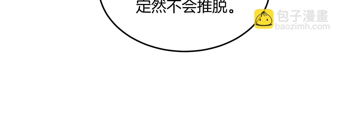 番外5 你亲我一口(1/3)-第77话