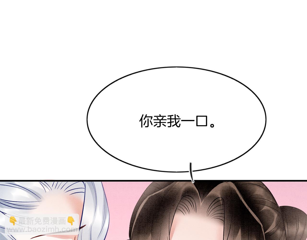 番外5 你亲我一口(1/3)-第77话