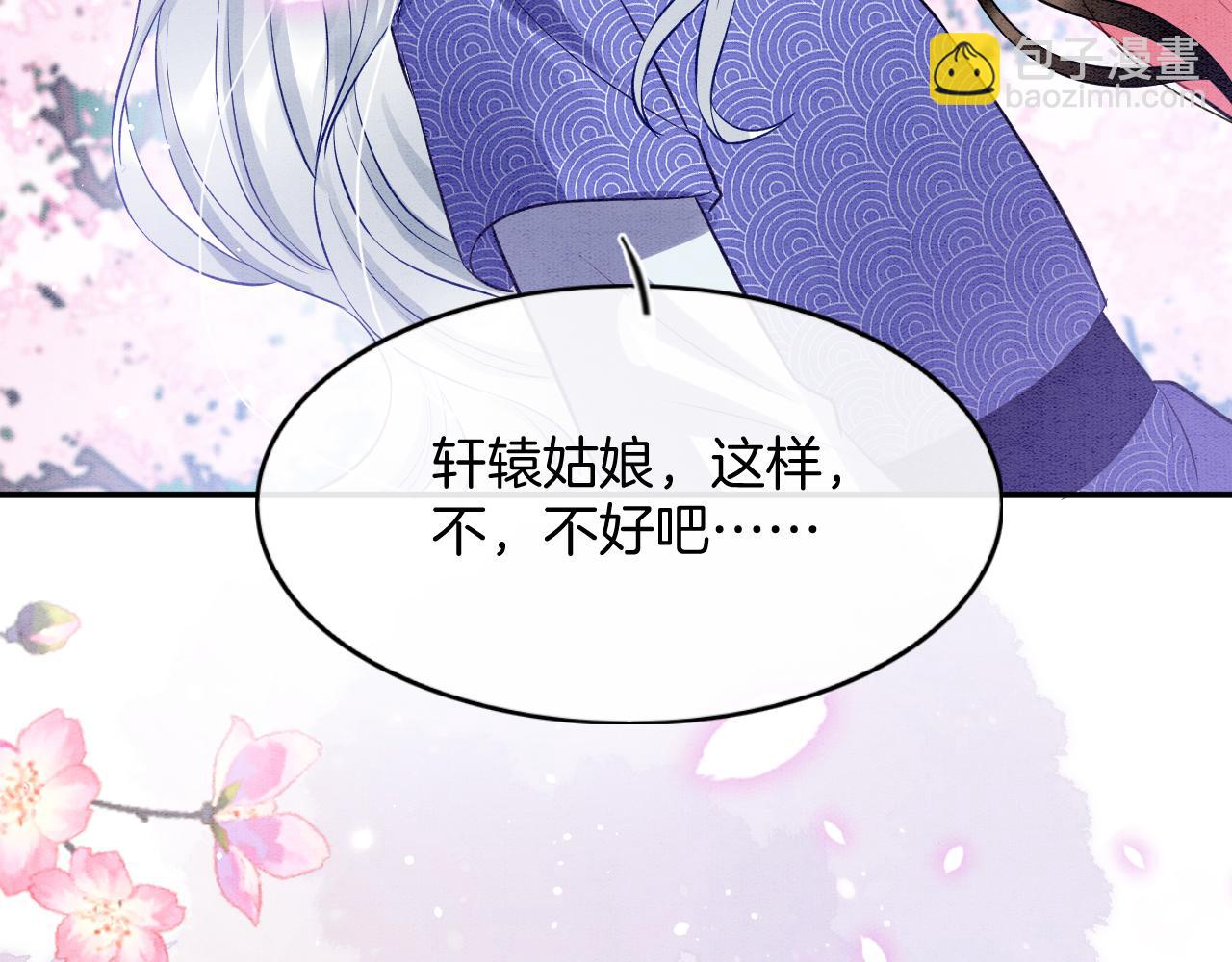 番外5 你亲我一口(1/3)-第77话