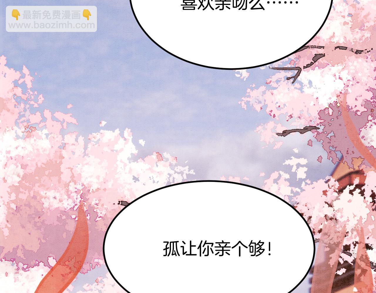 番外6 这种时候不许叫孤轩辕渊(1/3)-第79话