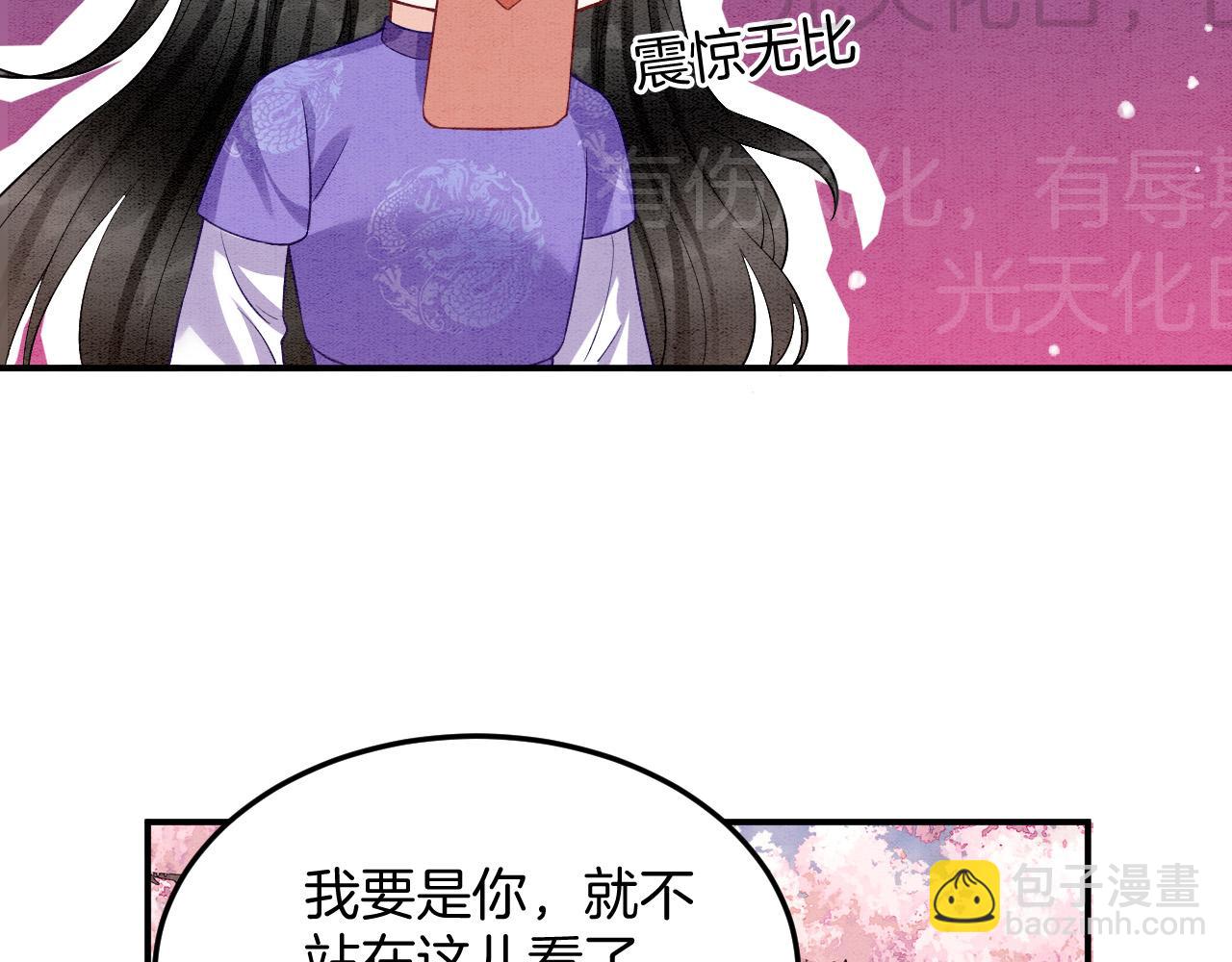 番外6 这种时候不许叫孤轩辕渊(1/3)-第79话