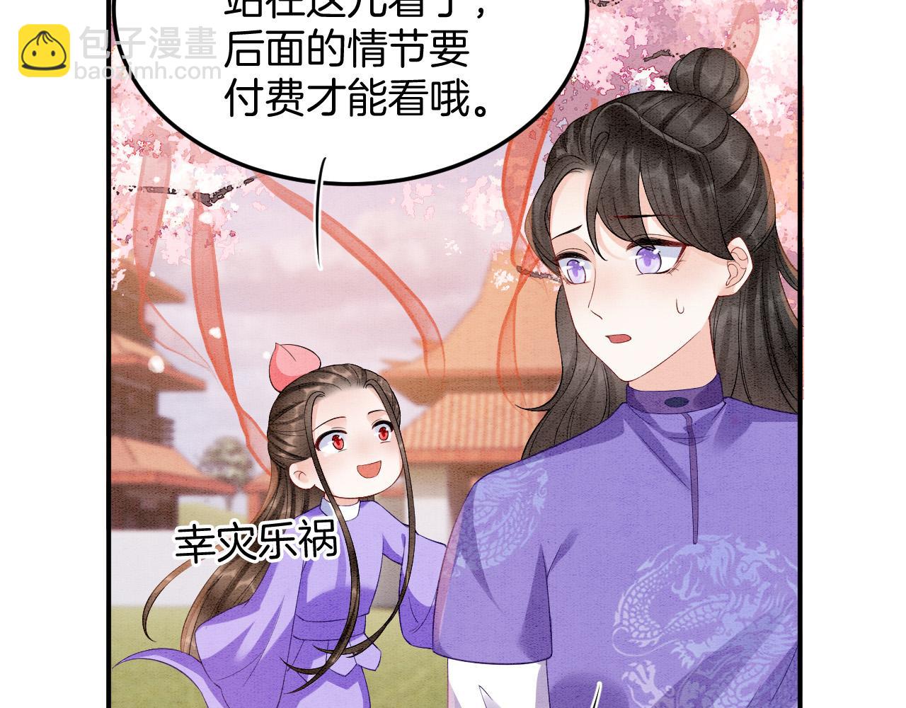 番外6 这种时候不许叫孤轩辕渊(1/3)-第79话