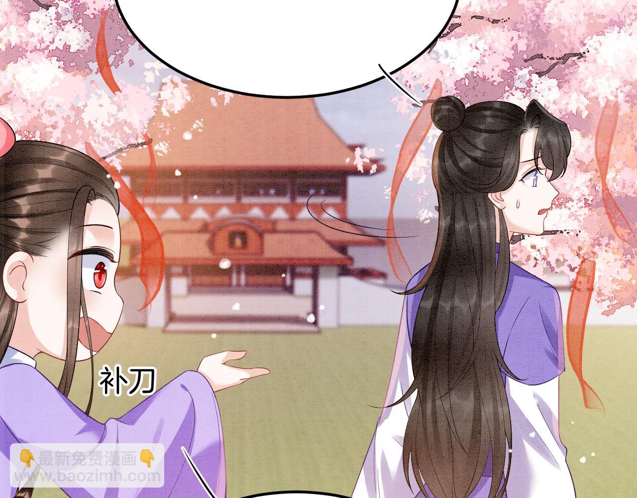 番外6 这种时候不许叫孤轩辕渊(1/3)-第79话