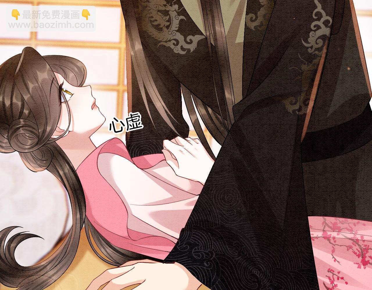 番外6 这种时候不许叫孤轩辕渊(1/3)-第79话