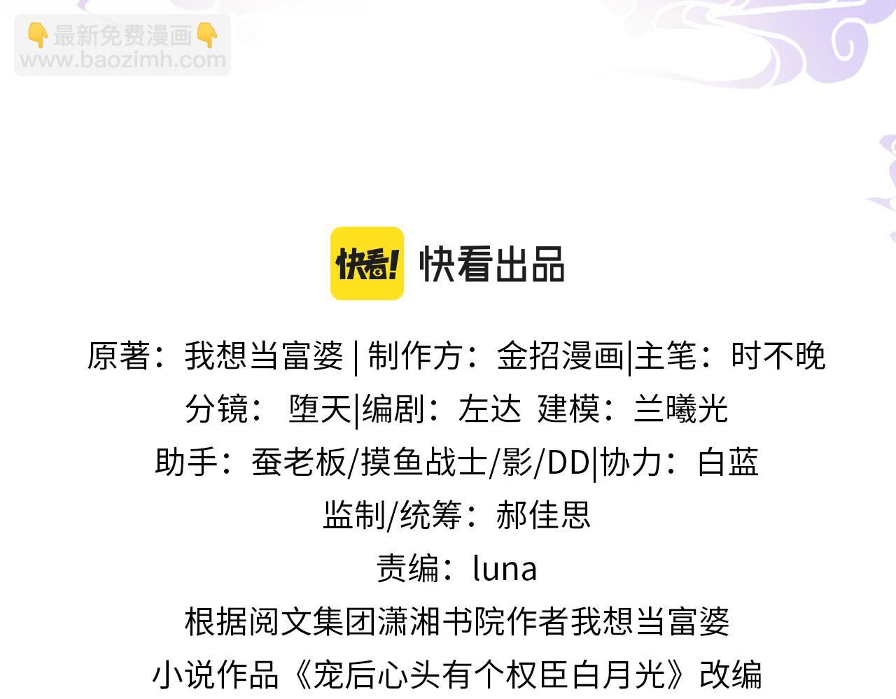 番外6 这种时候不许叫孤轩辕渊(1/3)-第79话