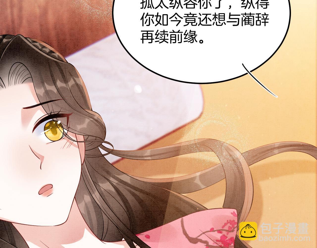 番外6 这种时候不许叫孤轩辕渊(1/3)-第79话