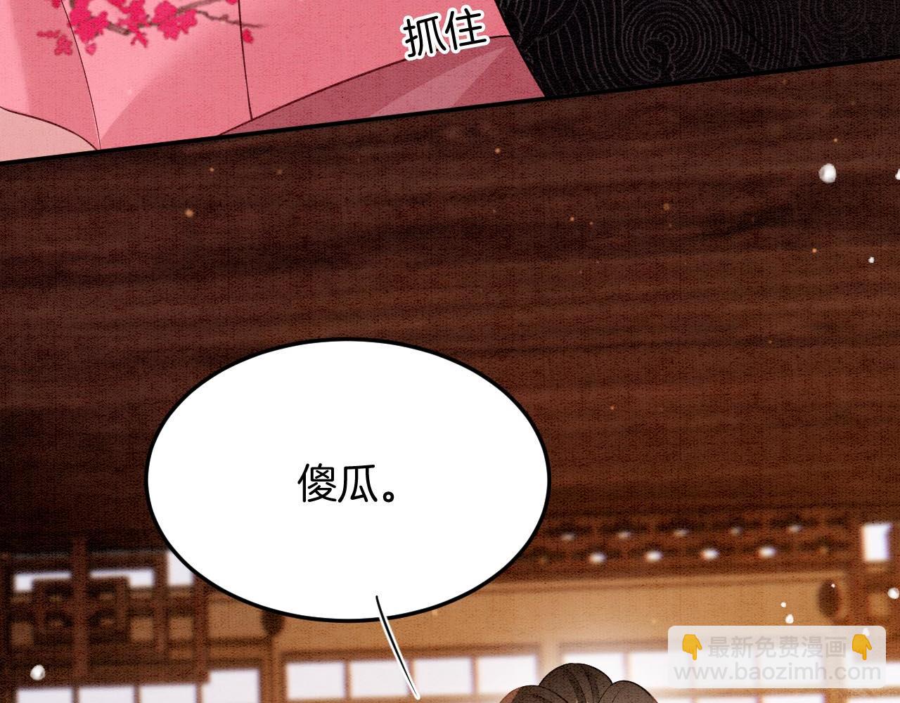 番外6 这种时候不许叫孤轩辕渊(1/3)-第79话