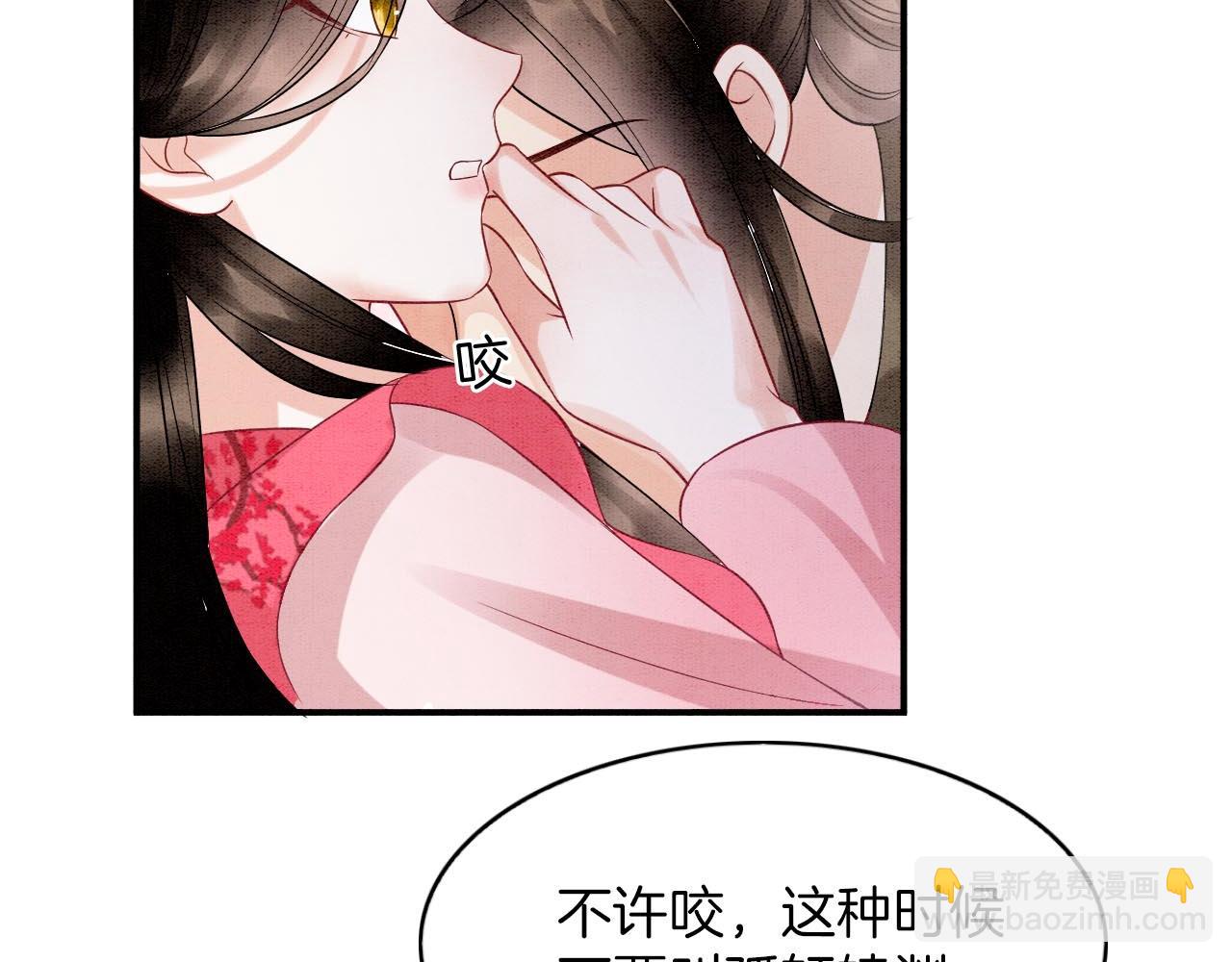 番外6 这种时候不许叫孤轩辕渊(1/3)-第79话