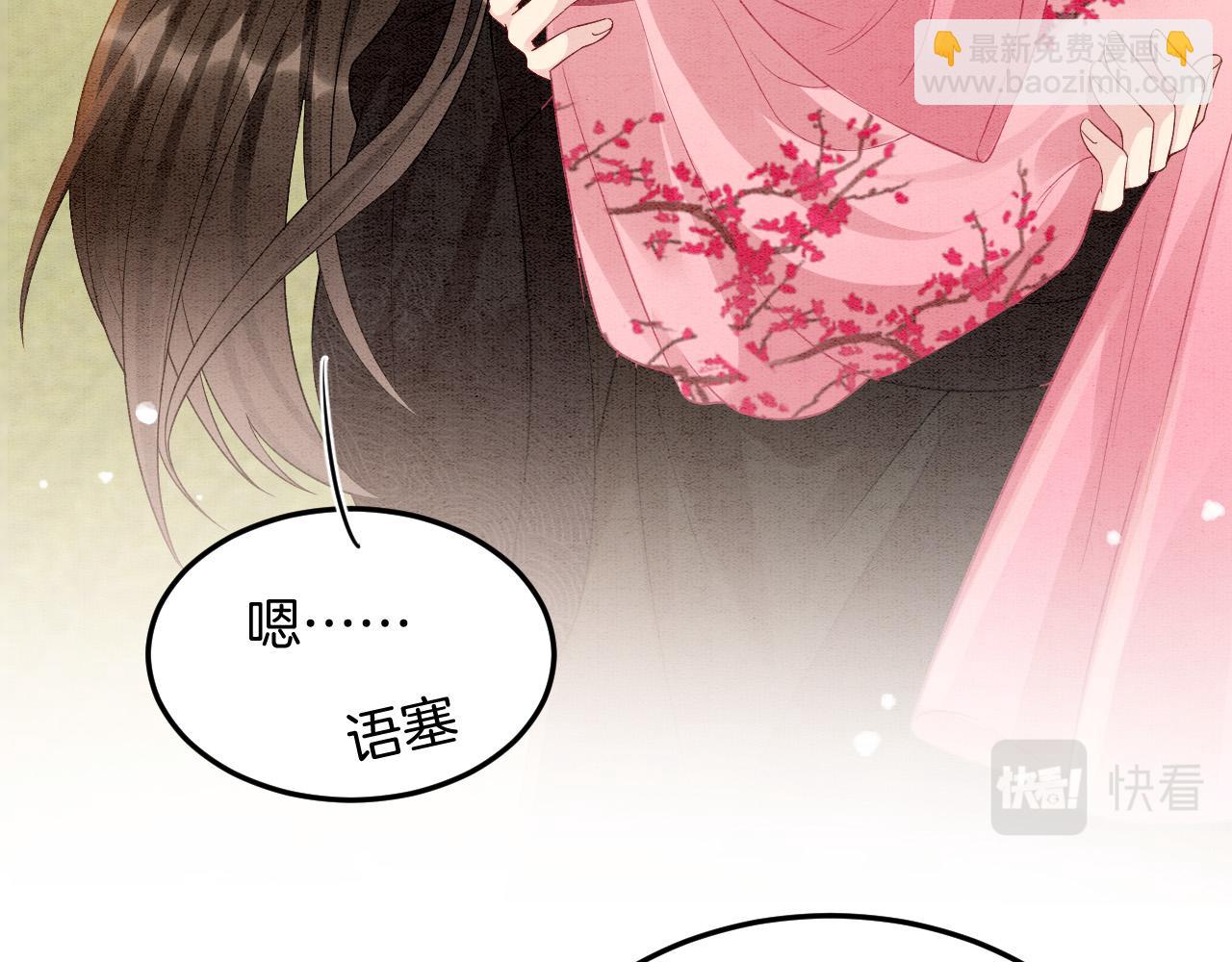 番外6 这种时候不许叫孤轩辕渊(1/3)-第79话