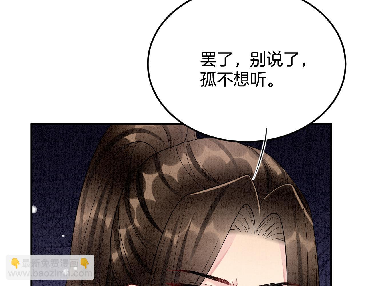 番外6 这种时候不许叫孤轩辕渊(1/3)-第79话