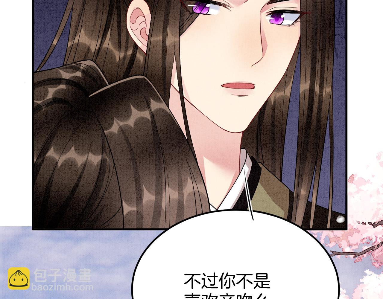 番外6 这种时候不许叫孤轩辕渊(1/3)-第79话