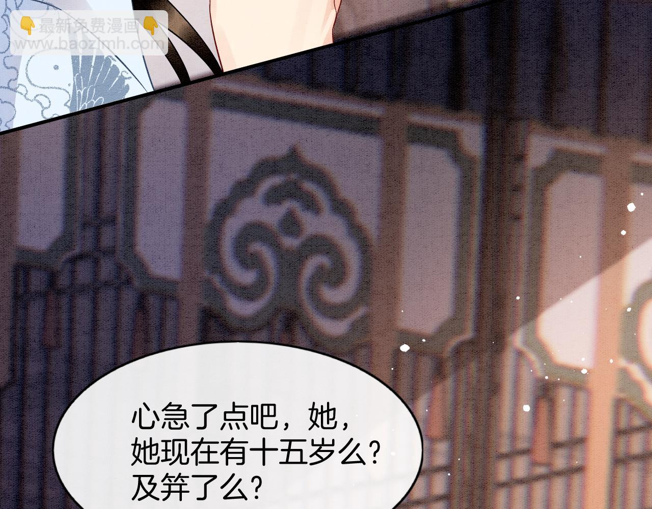 番外7完结篇 天界神君大婚(1/3)-第81话