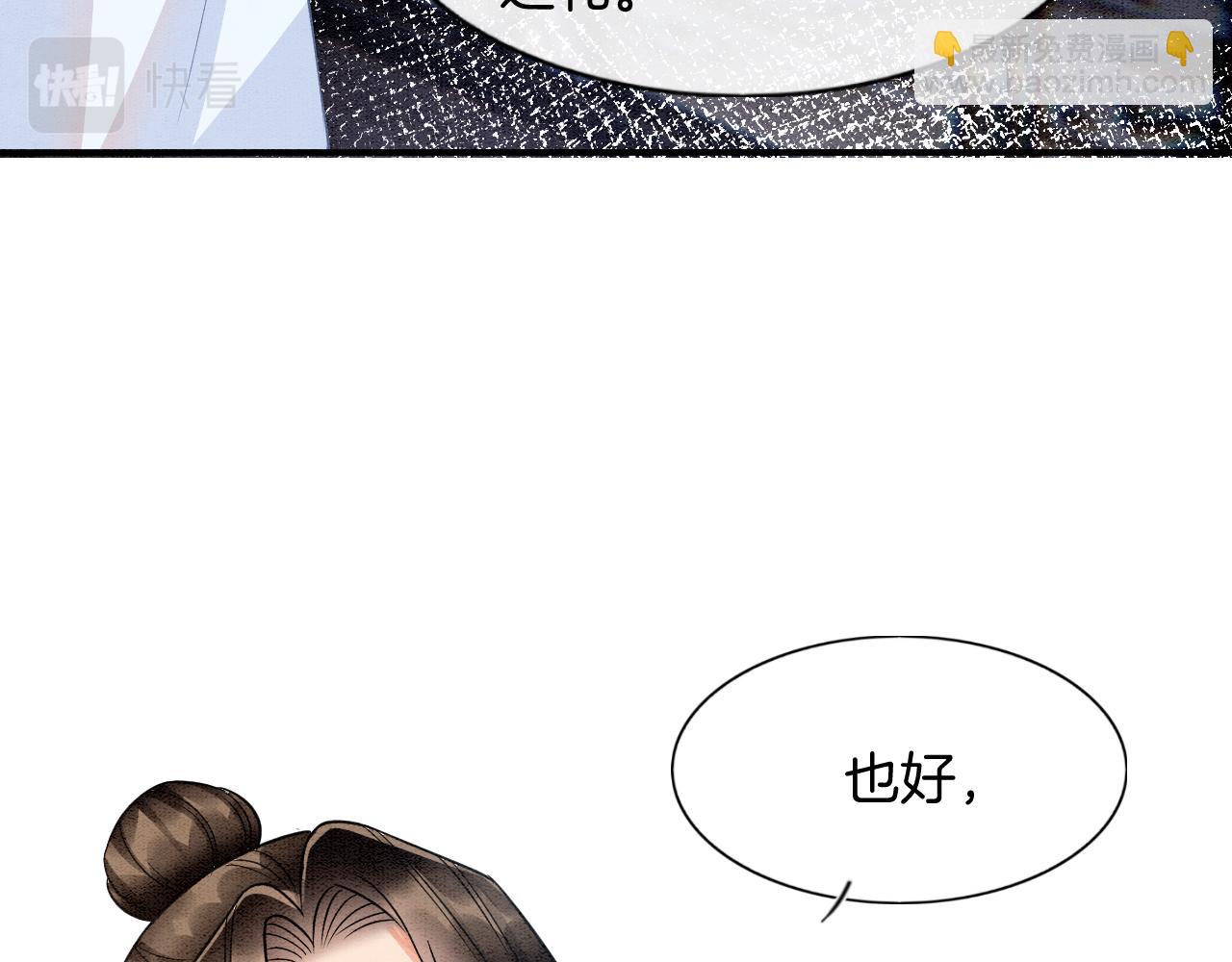 番外7完结篇 天界神君大婚(1/3)-第81话