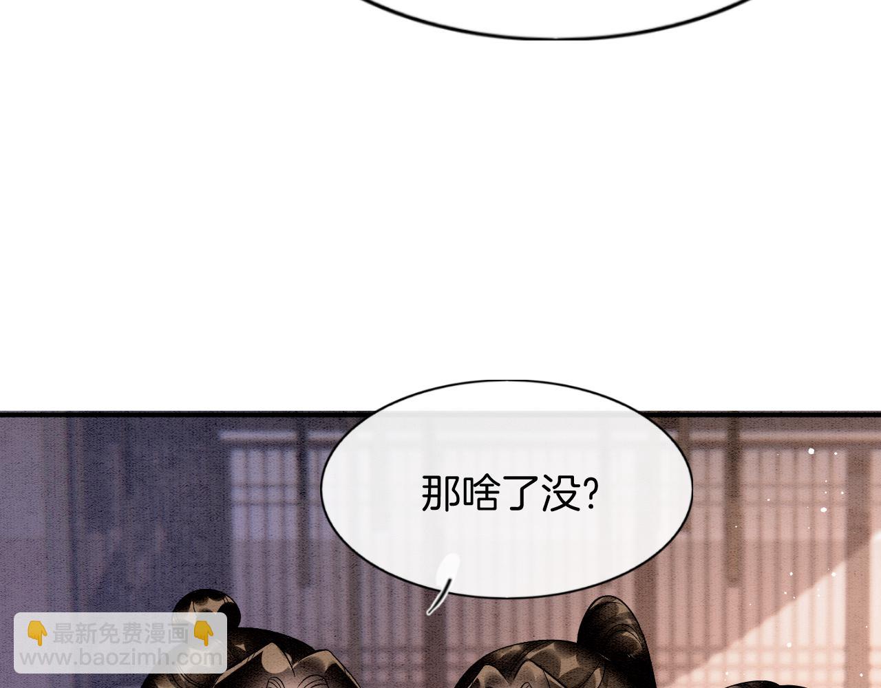 番外7完结篇 天界神君大婚(1/3)-第81话