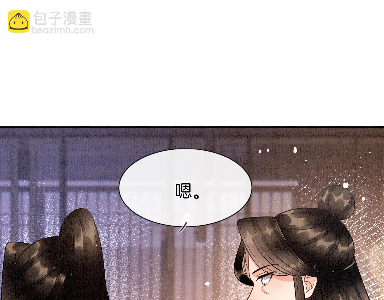 番外7完结篇 天界神君大婚(1/3)-第81话