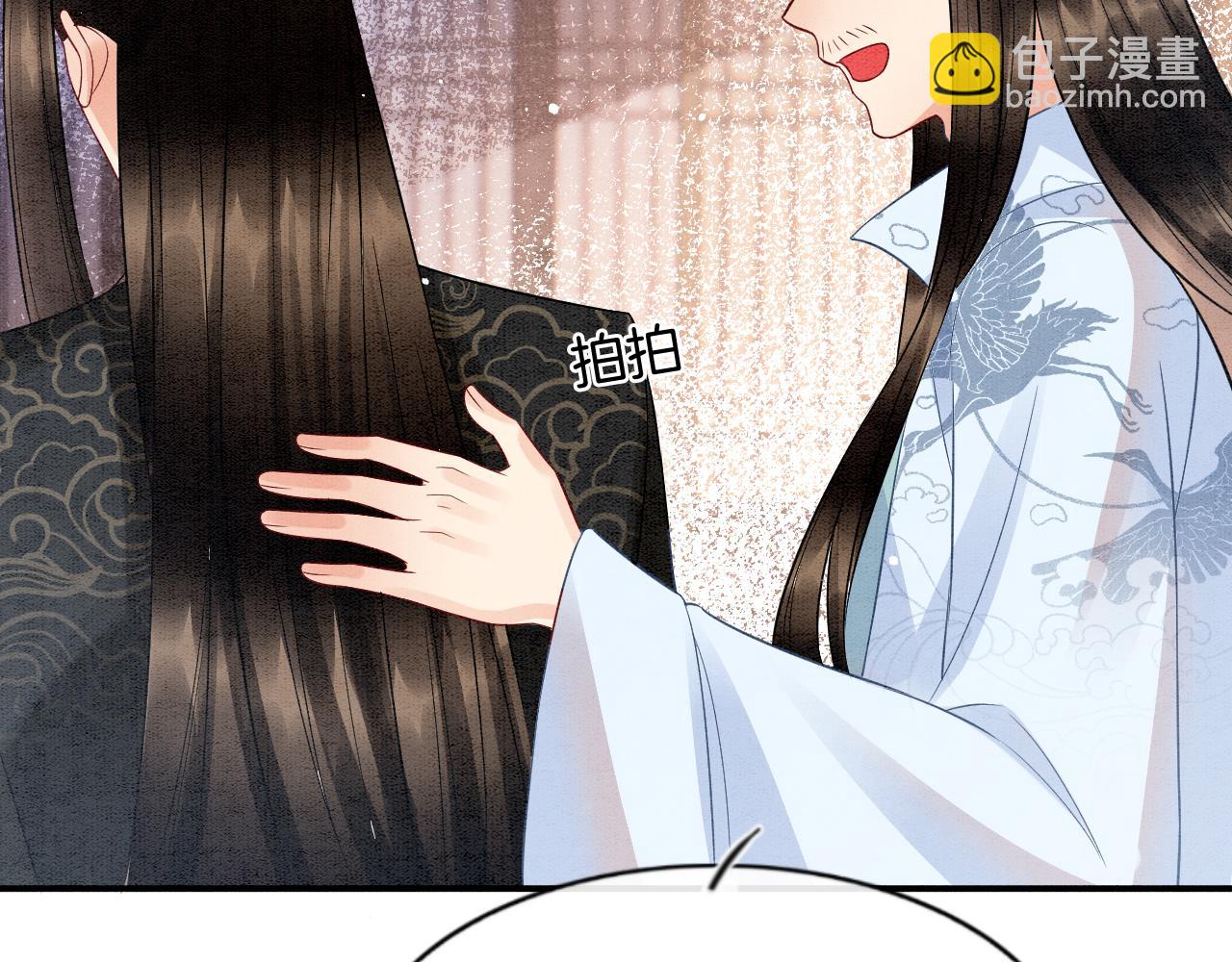 番外7完结篇 天界神君大婚(1/3)-第81话