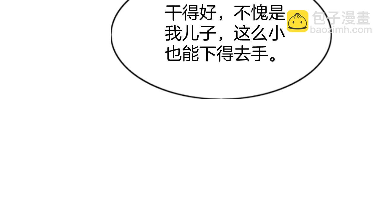 番外7完结篇 天界神君大婚(1/3)-第81话