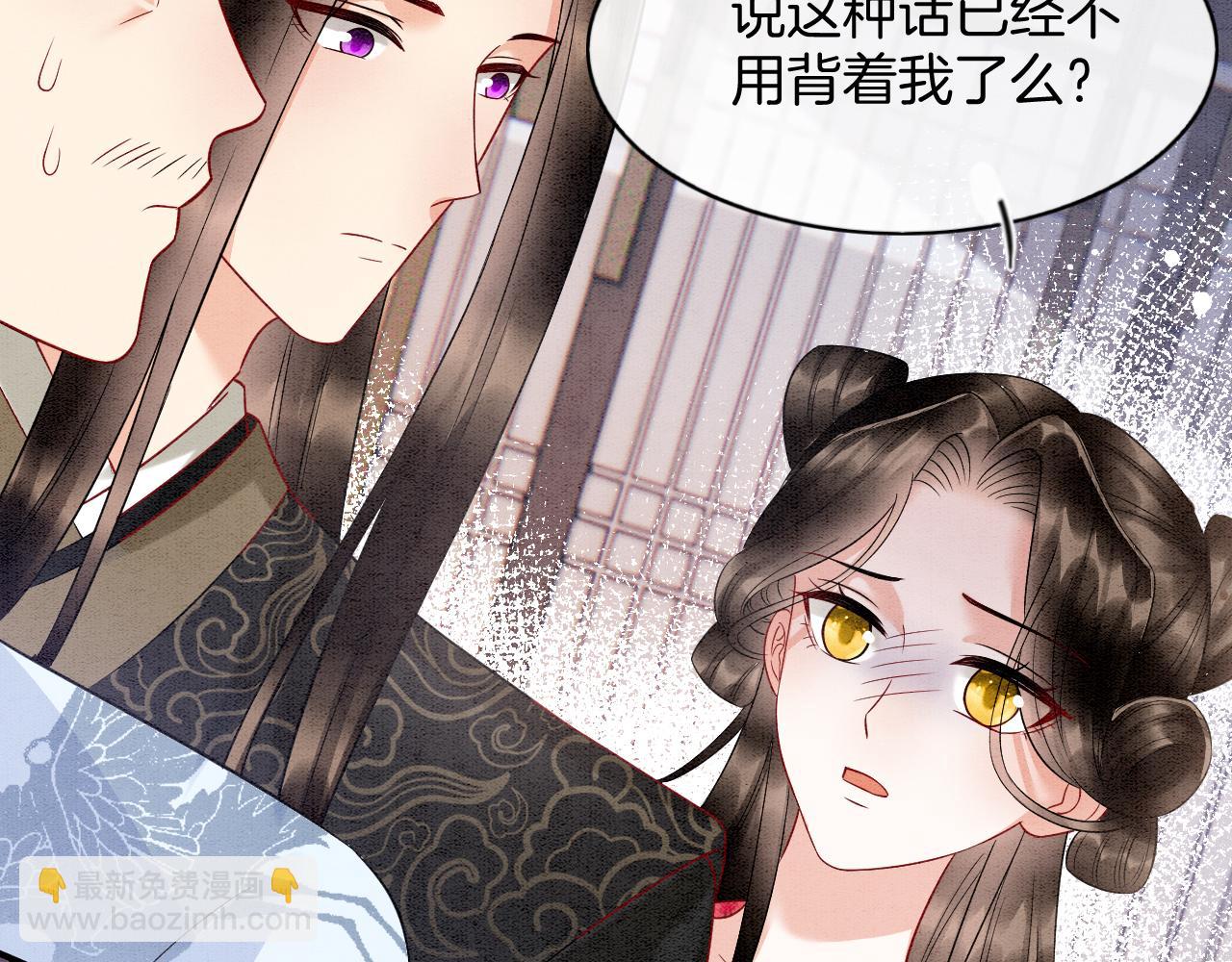 番外7完结篇 天界神君大婚(1/3)-第81话