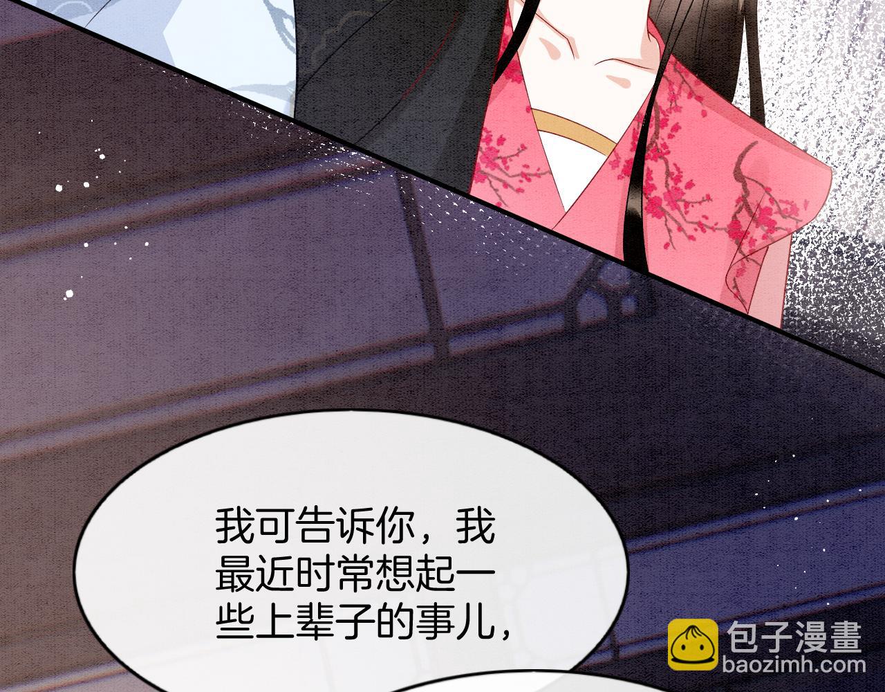 番外7完结篇 天界神君大婚(1/3)-第81话