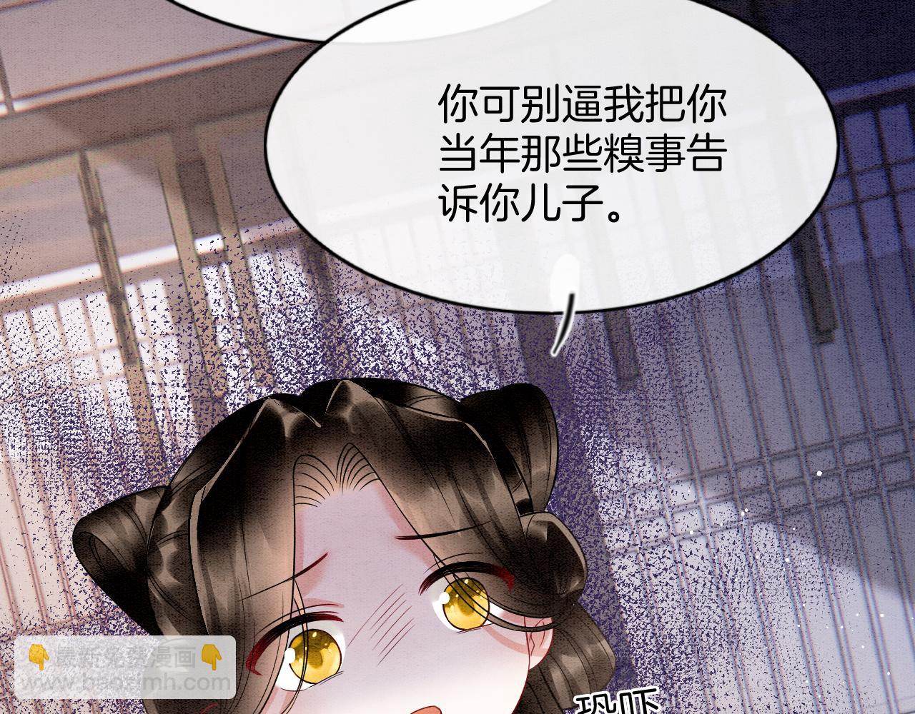 番外7完结篇 天界神君大婚(1/3)-第81话