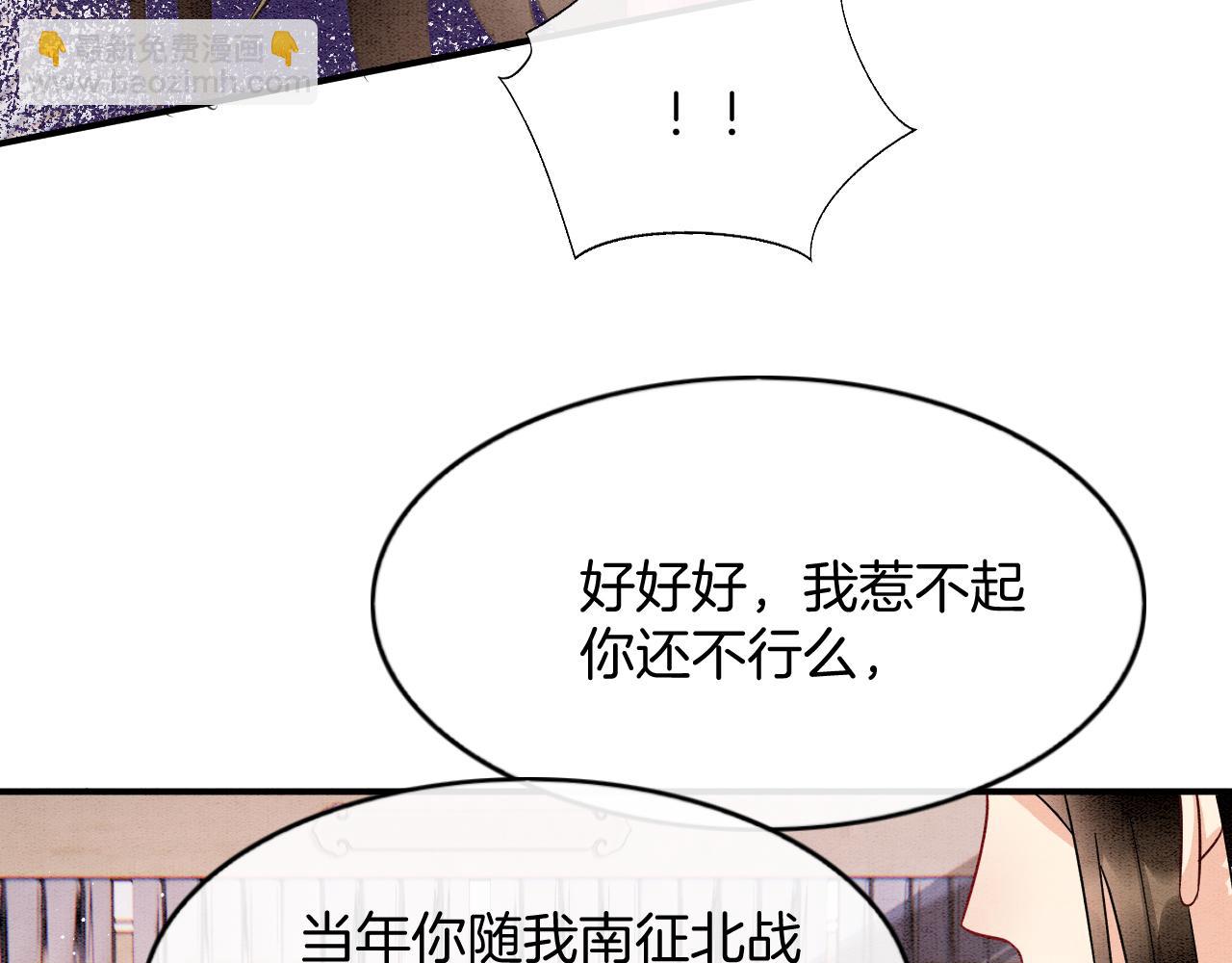 番外7完结篇 天界神君大婚(1/3)-第81话