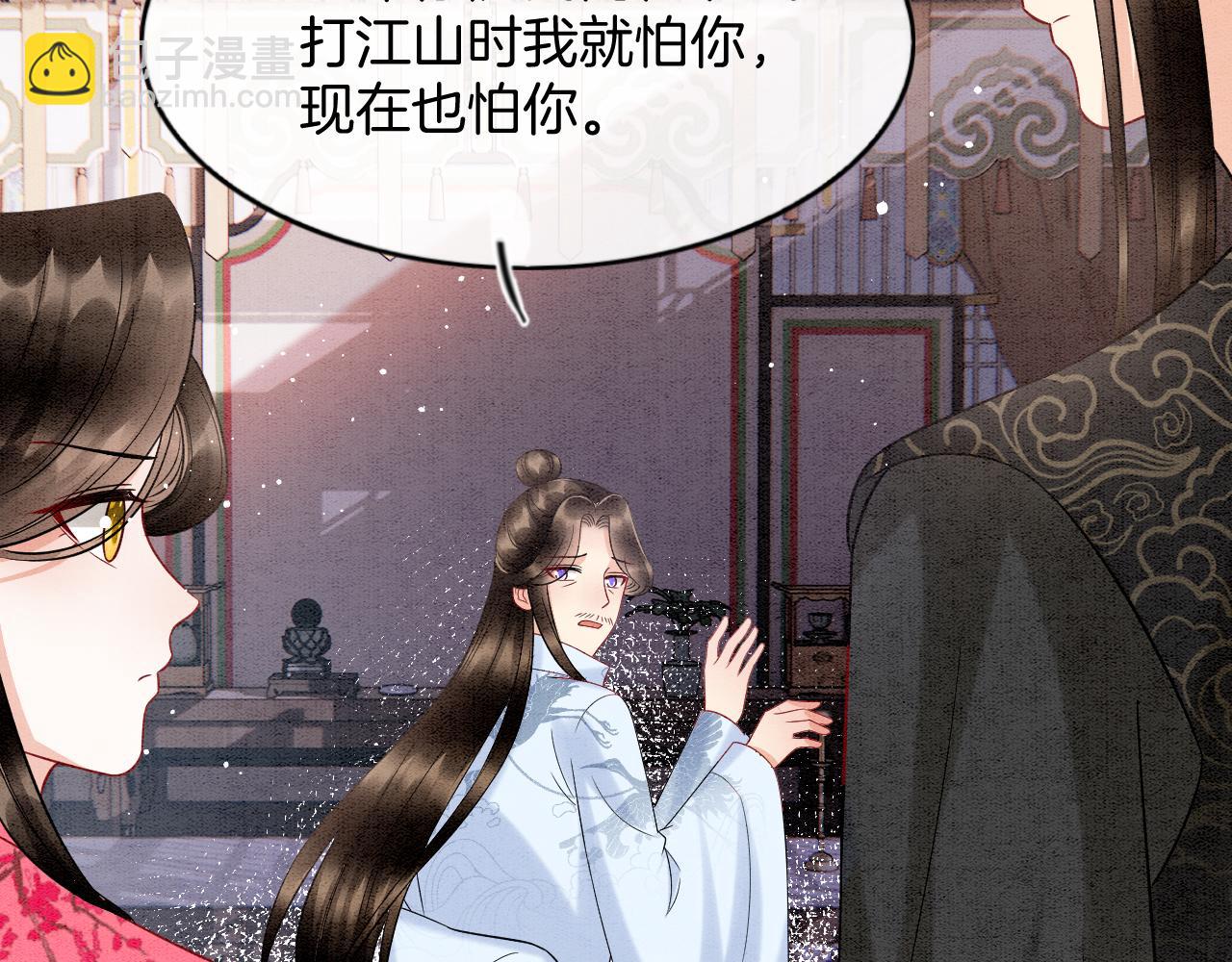 番外7完结篇 天界神君大婚(1/3)-第81话