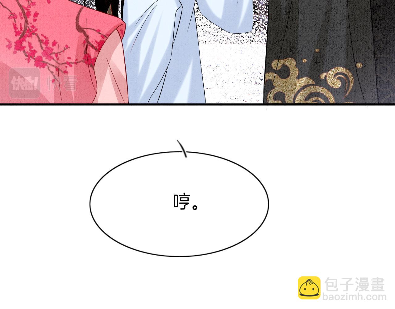 番外7完结篇 天界神君大婚(1/3)-第81话