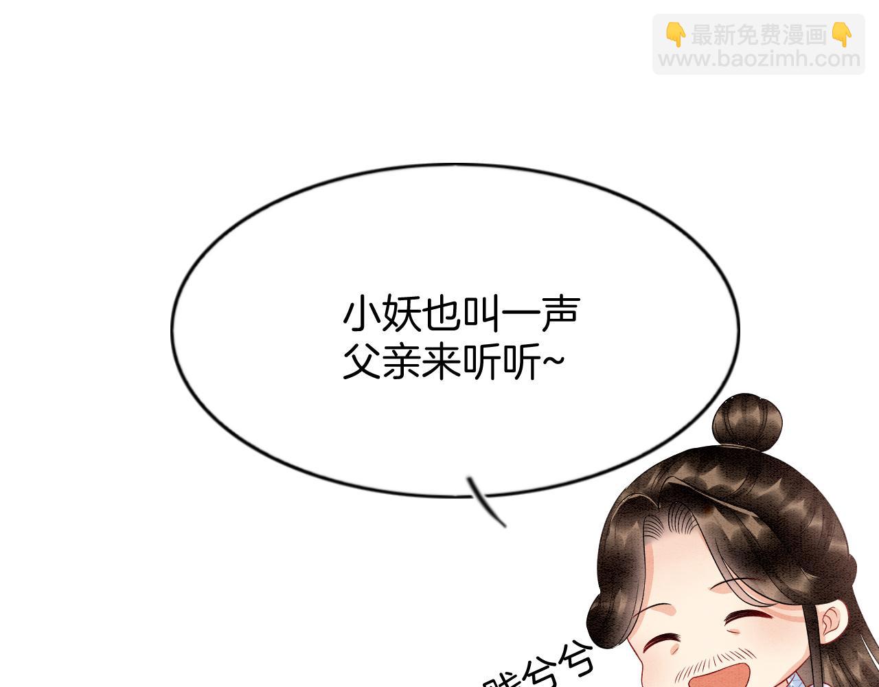 番外7完结篇 天界神君大婚(1/3)-第81话