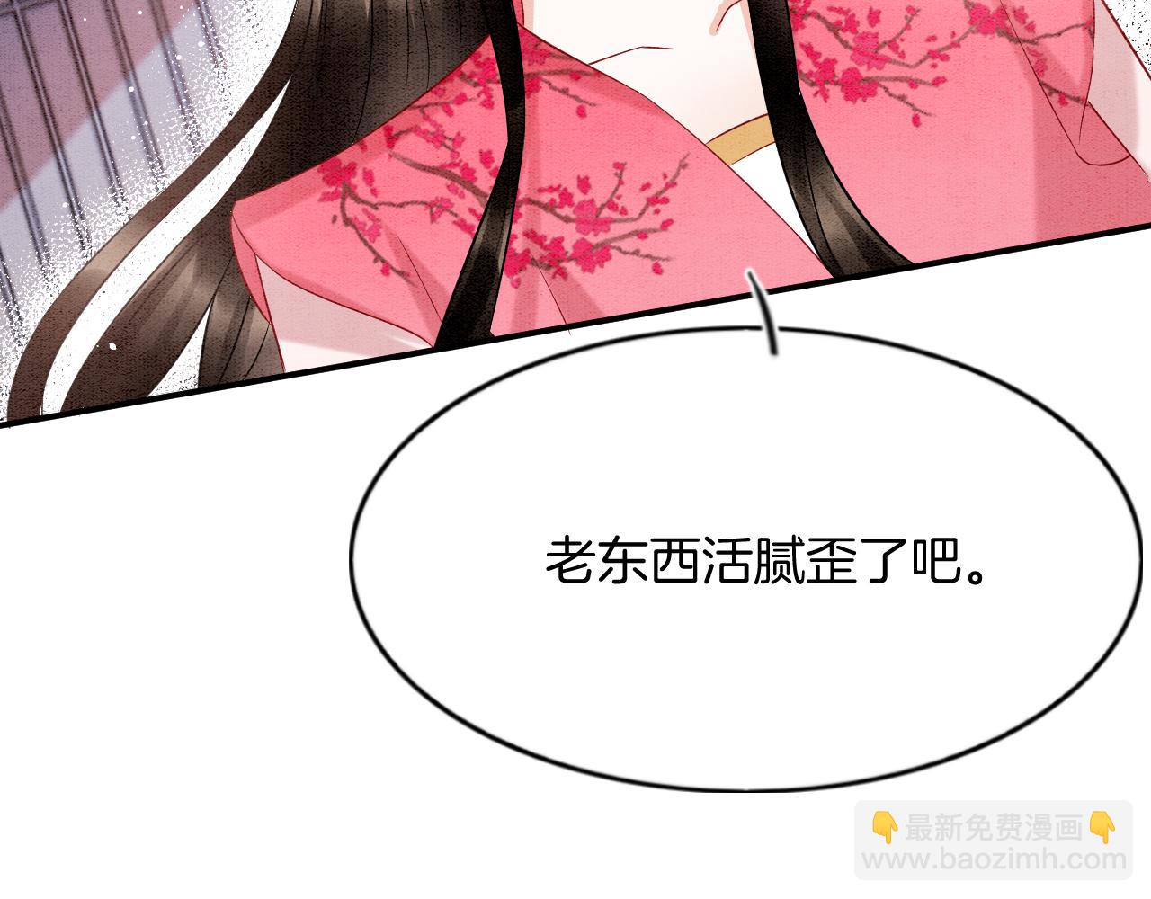 番外7完结篇 天界神君大婚(1/3)-第81话