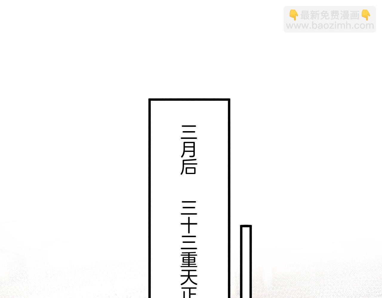 番外7完结篇 天界神君大婚(1/3)-第81话