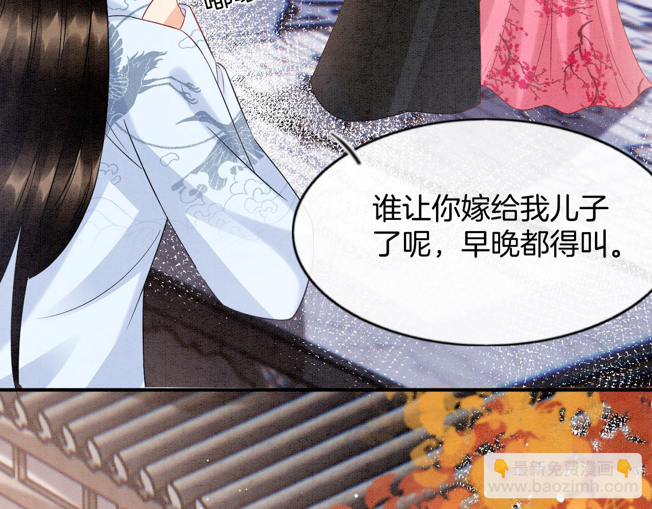 番外7完结篇 天界神君大婚(1/3)-第81话