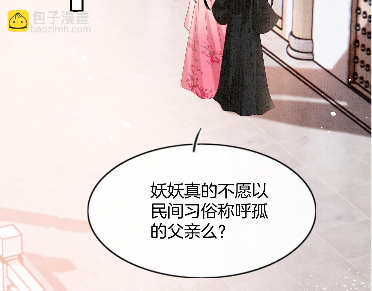 番外7完结篇 天界神君大婚(1/3)-第81话