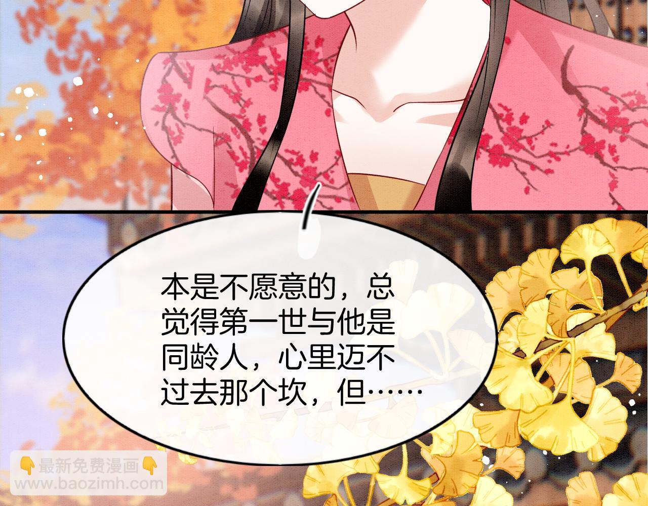 番外7完结篇 天界神君大婚(1/3)-第81话