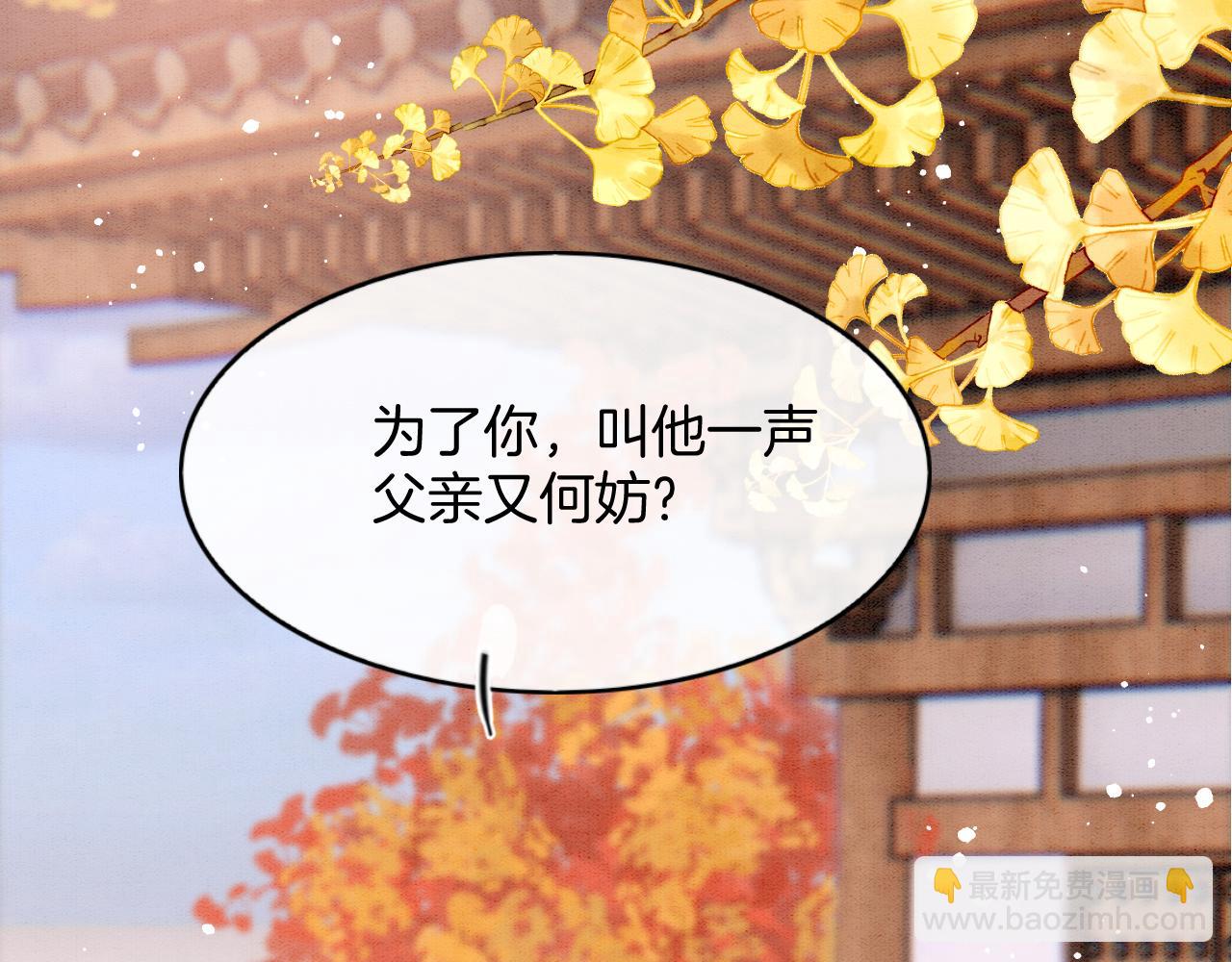 番外7完结篇 天界神君大婚(1/3)-第81话