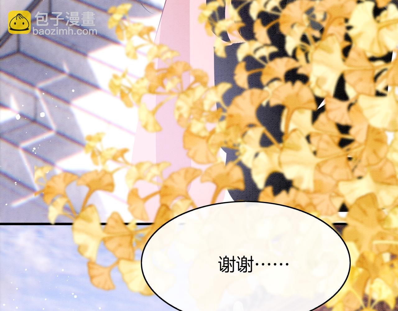 番外7完结篇 天界神君大婚(1/3)-第81话