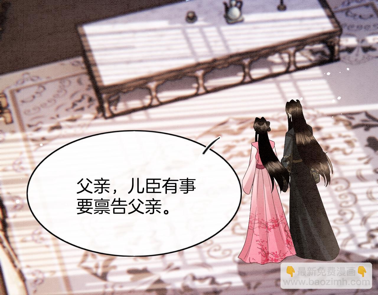 番外7完结篇 天界神君大婚(1/3)-第81话