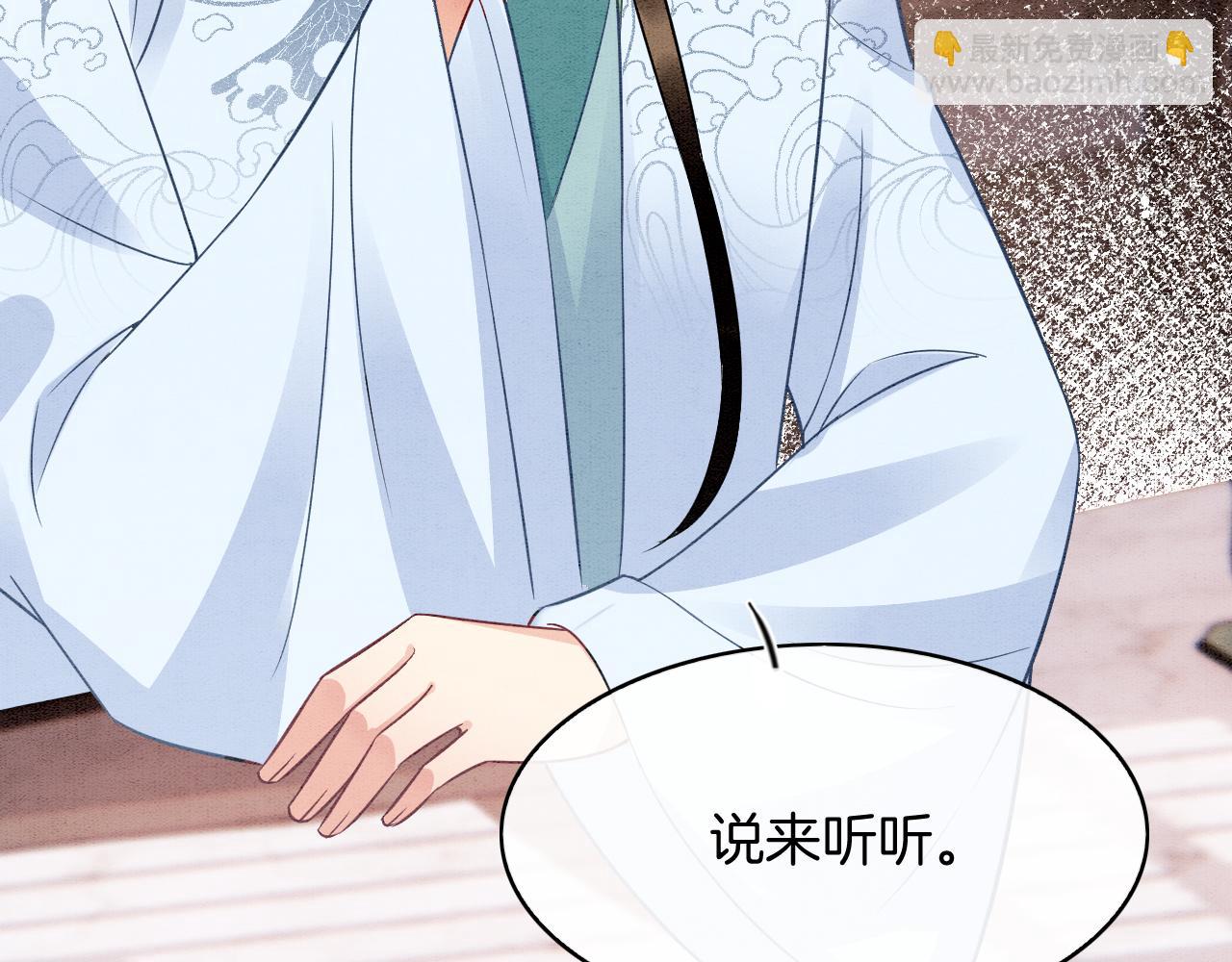 番外7完结篇 天界神君大婚(1/3)-第81话