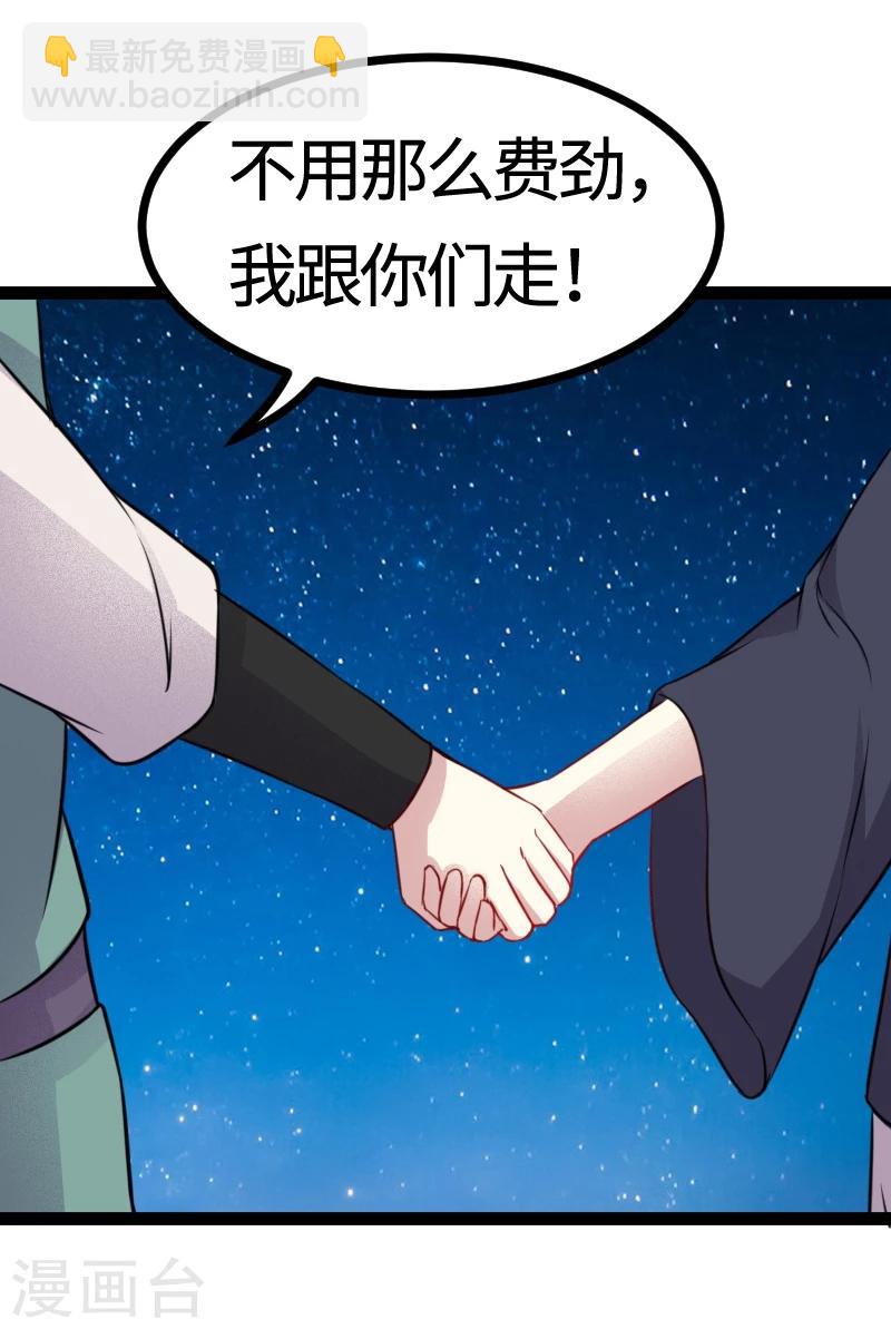 寵狐成妃 - 第103話 栽贓 - 5