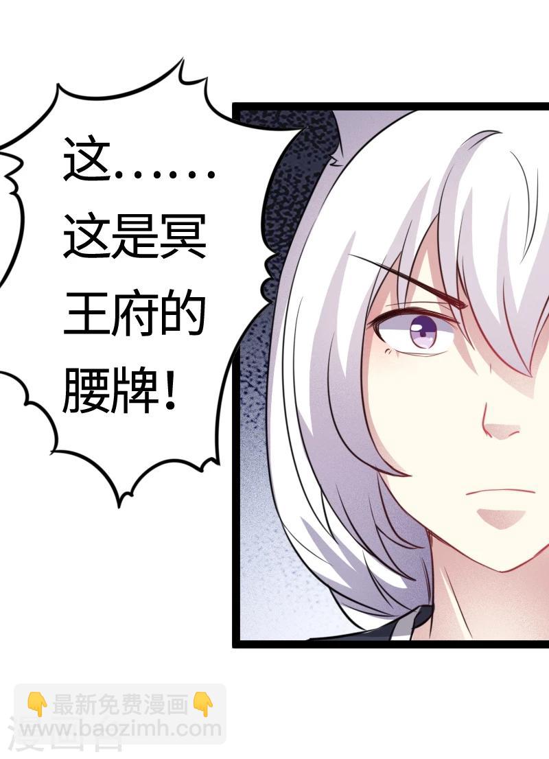 寵狐成妃 - 第103話 栽贓 - 6