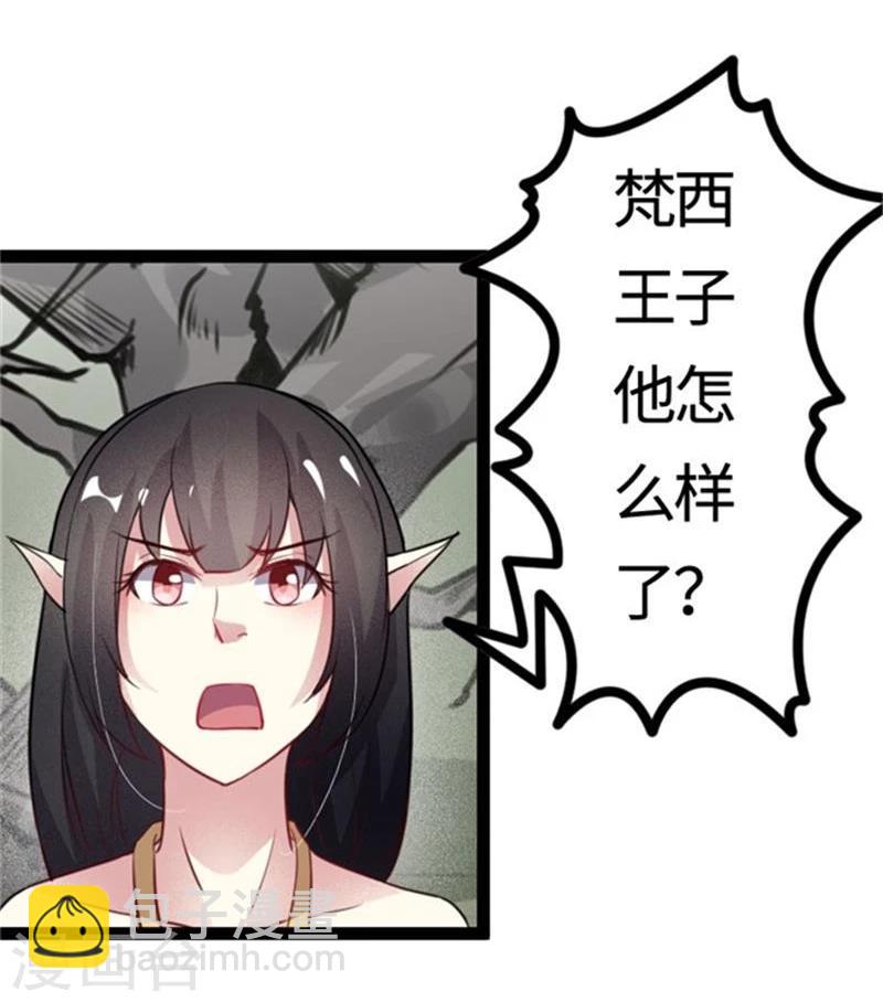 寵狐成妃 - 第105話 另有其人 - 3