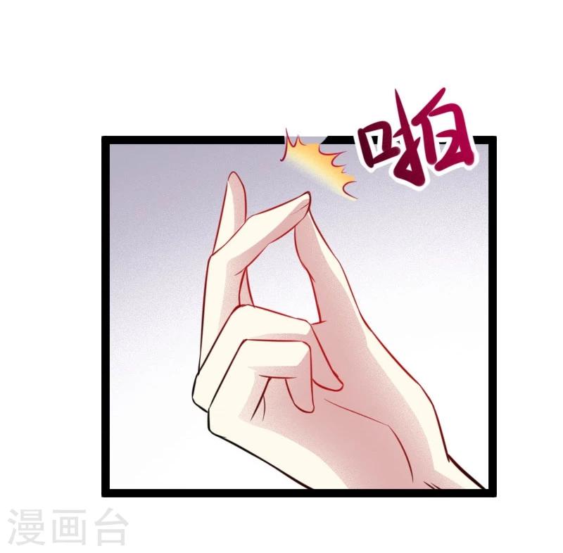 寵狐成妃 - 第109話 黑精靈 - 1